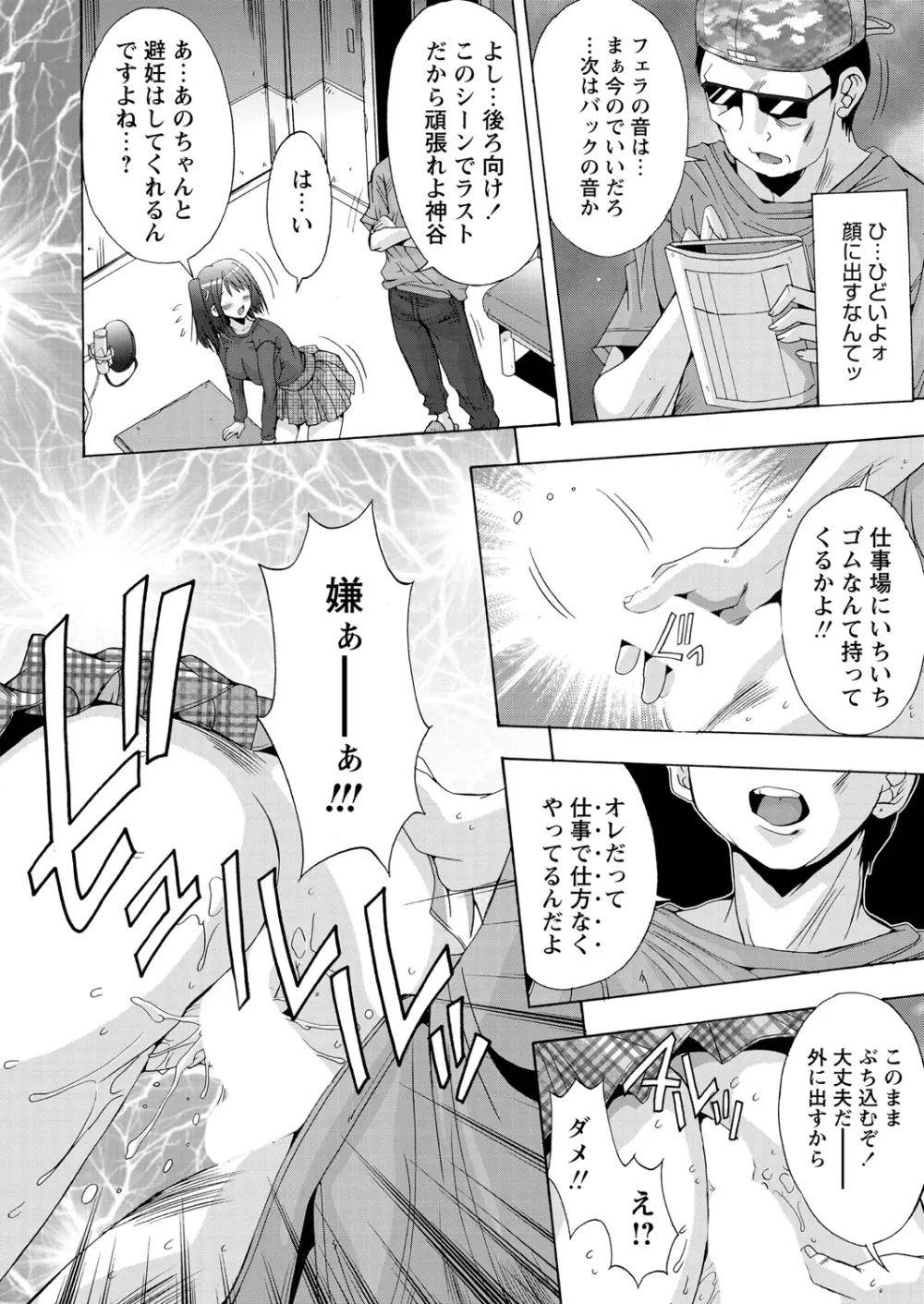 WEB バズーカ Vol.18 Page.43