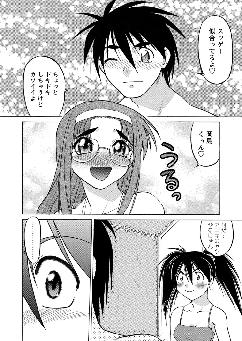 WEB バズーカ Vol.18 Page.73