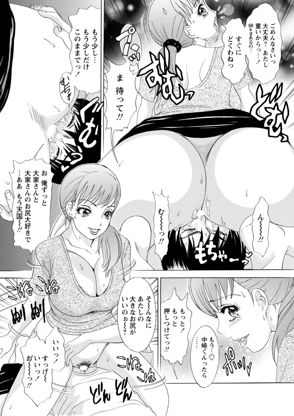 WEB バズーカ Vol.18 Page.91