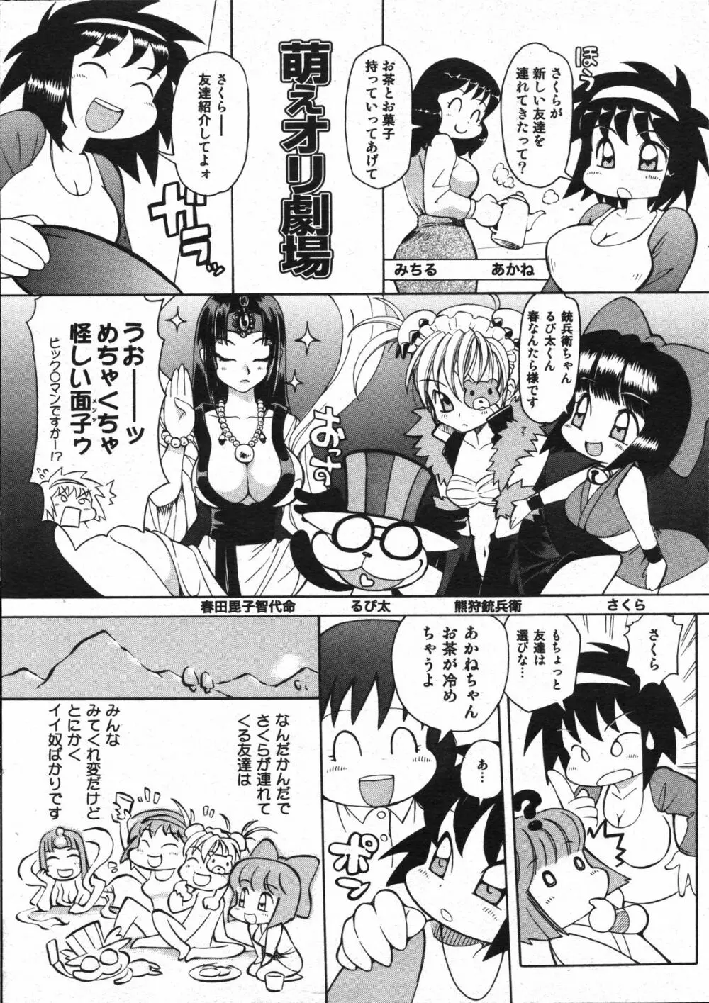 コミックゼロエクス Vol.07 2008年7月号 Page.392