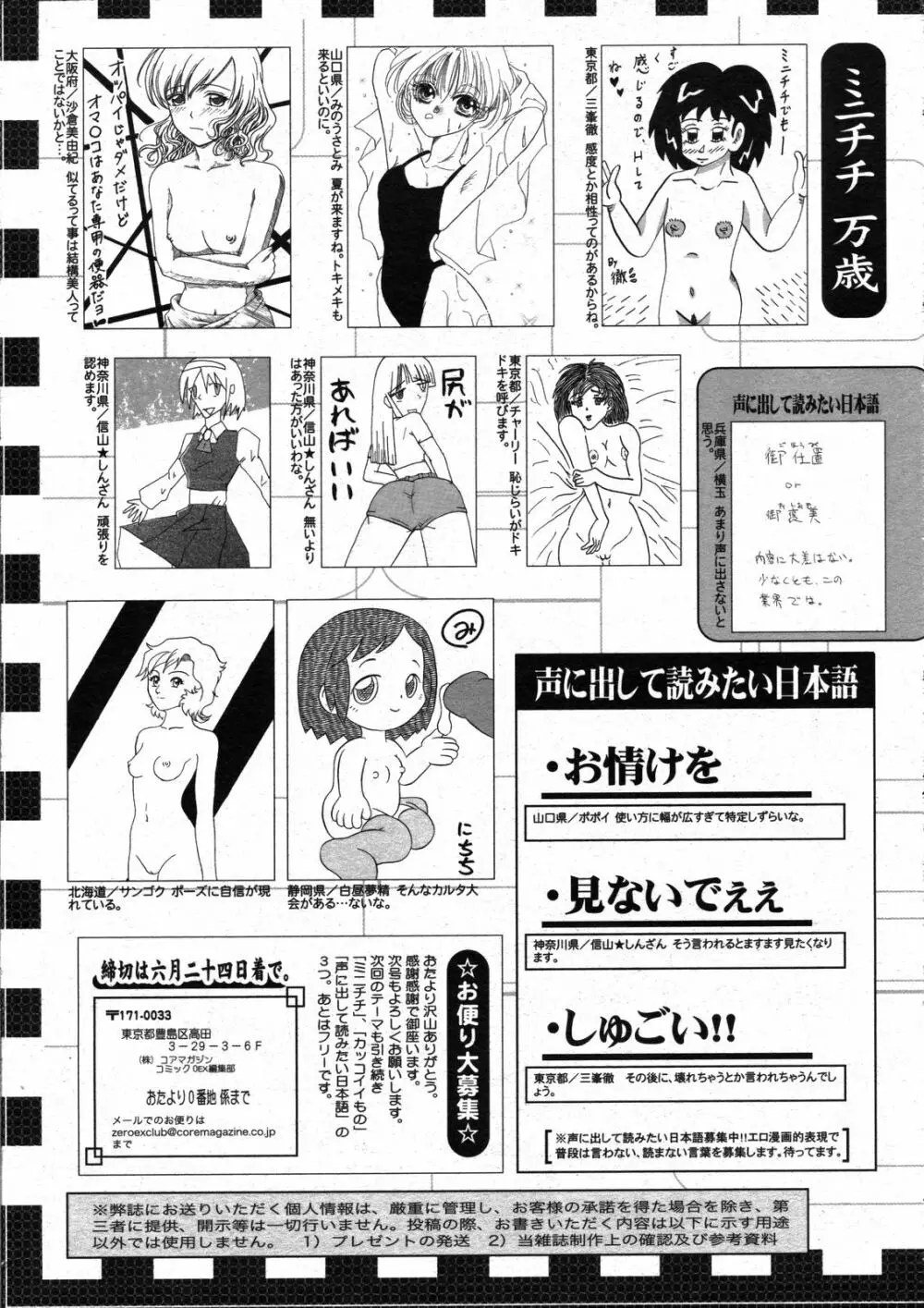 コミックゼロエクス Vol.07 2008年7月号 Page.396