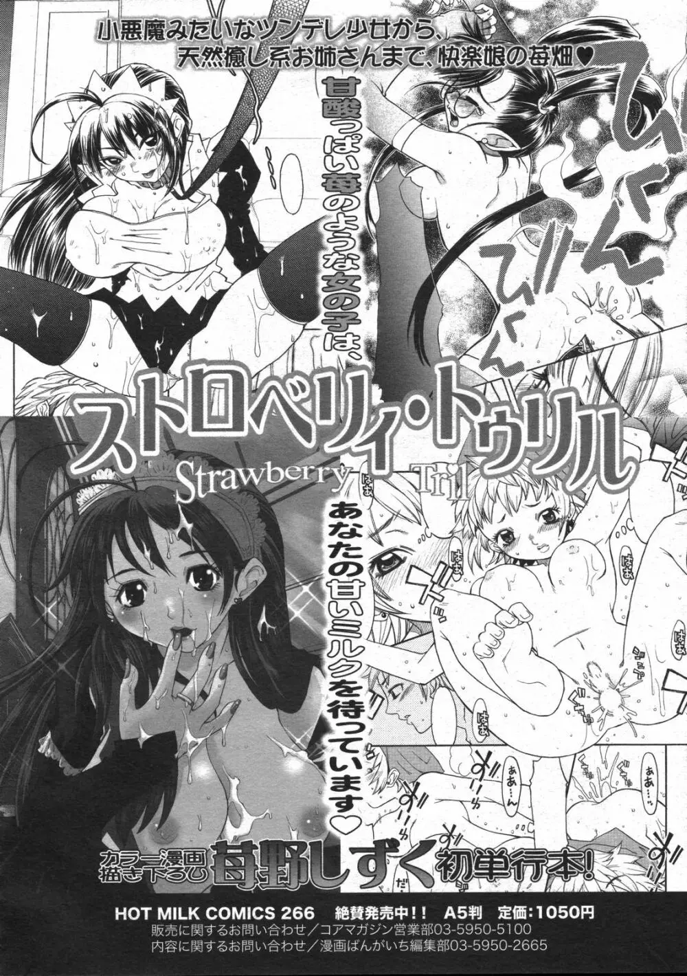 コミックゼロエクス Vol.07 2008年7月号 Page.81