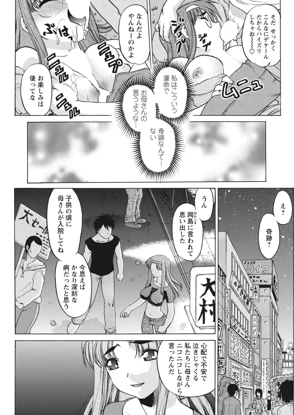 WEB バズーカ Vol.26 Page.119