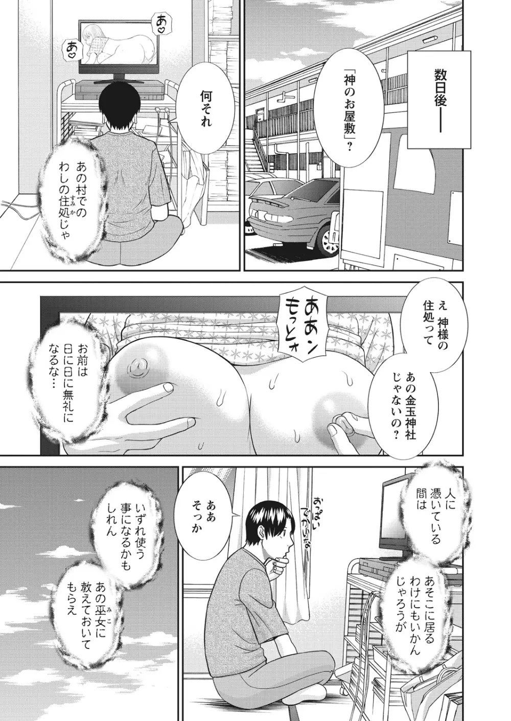 WEB バズーカ Vol.26 Page.4