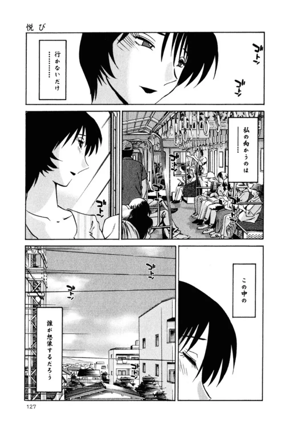 はだかのくすりゆび 1 Page.130