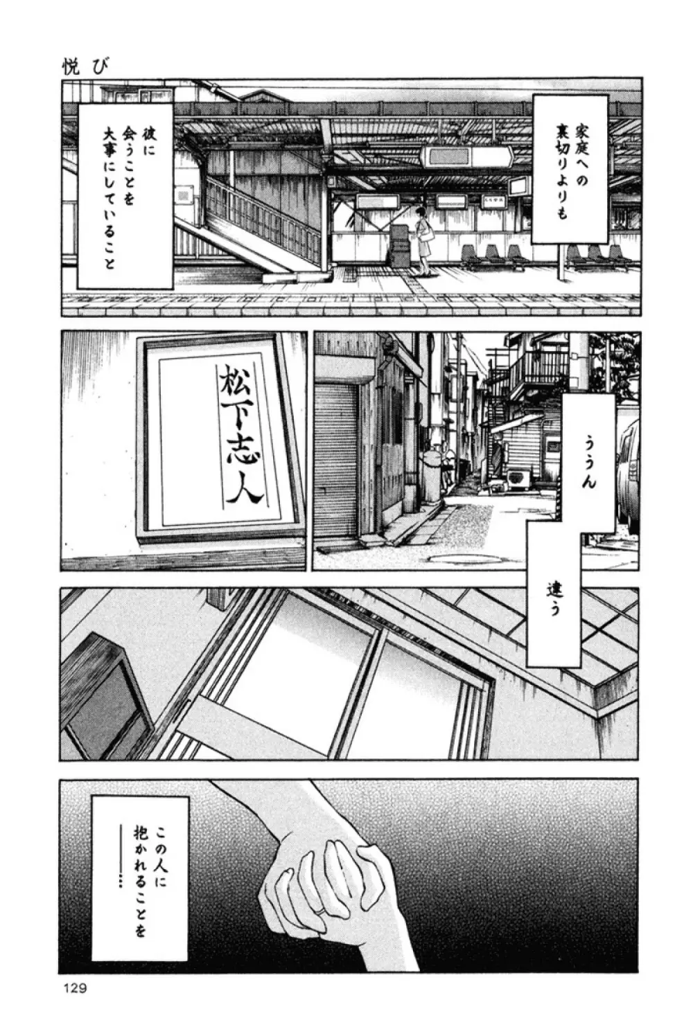 はだかのくすりゆび 1 Page.132