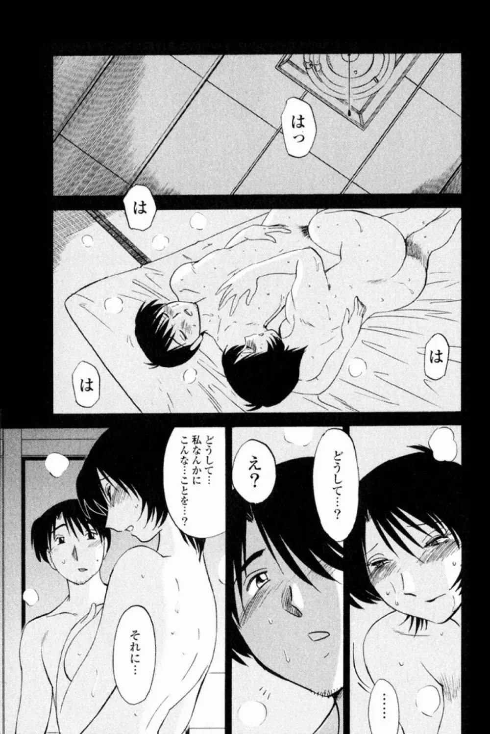 はだかのくすりゆび 1 Page.76