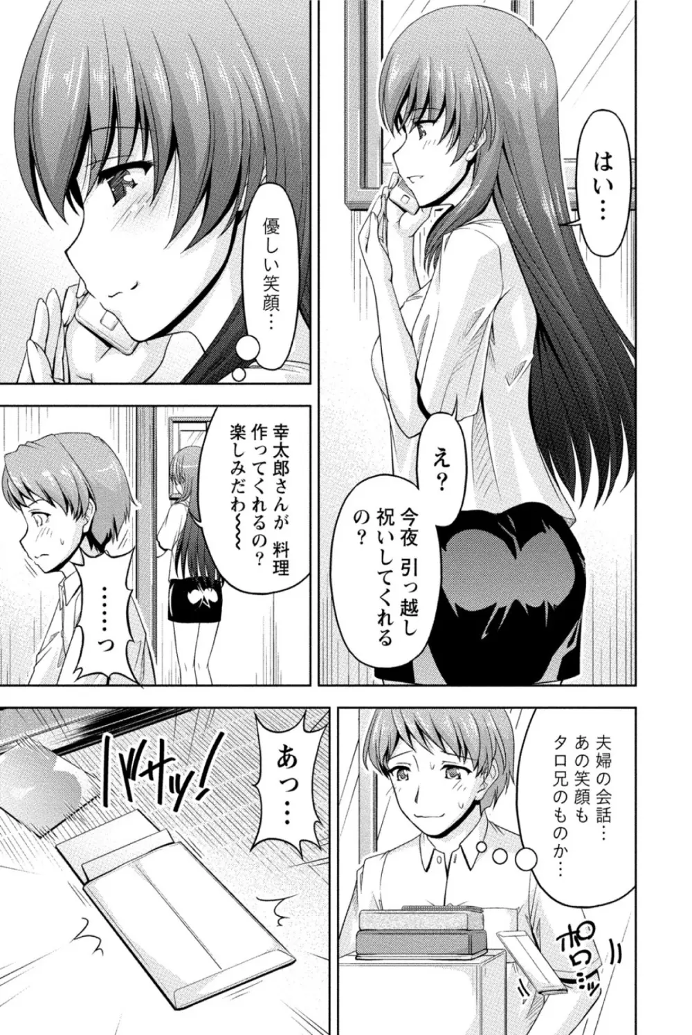 クチ・ドメ Page.14