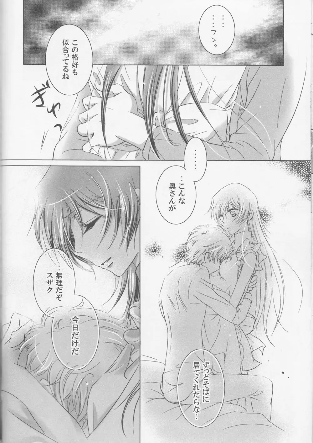 未体験領域 Page.10