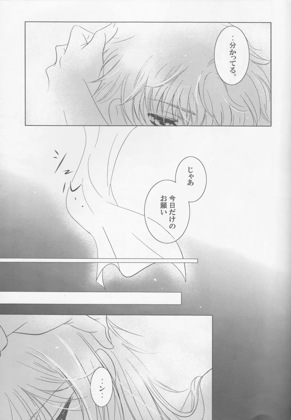 未体験領域 Page.11