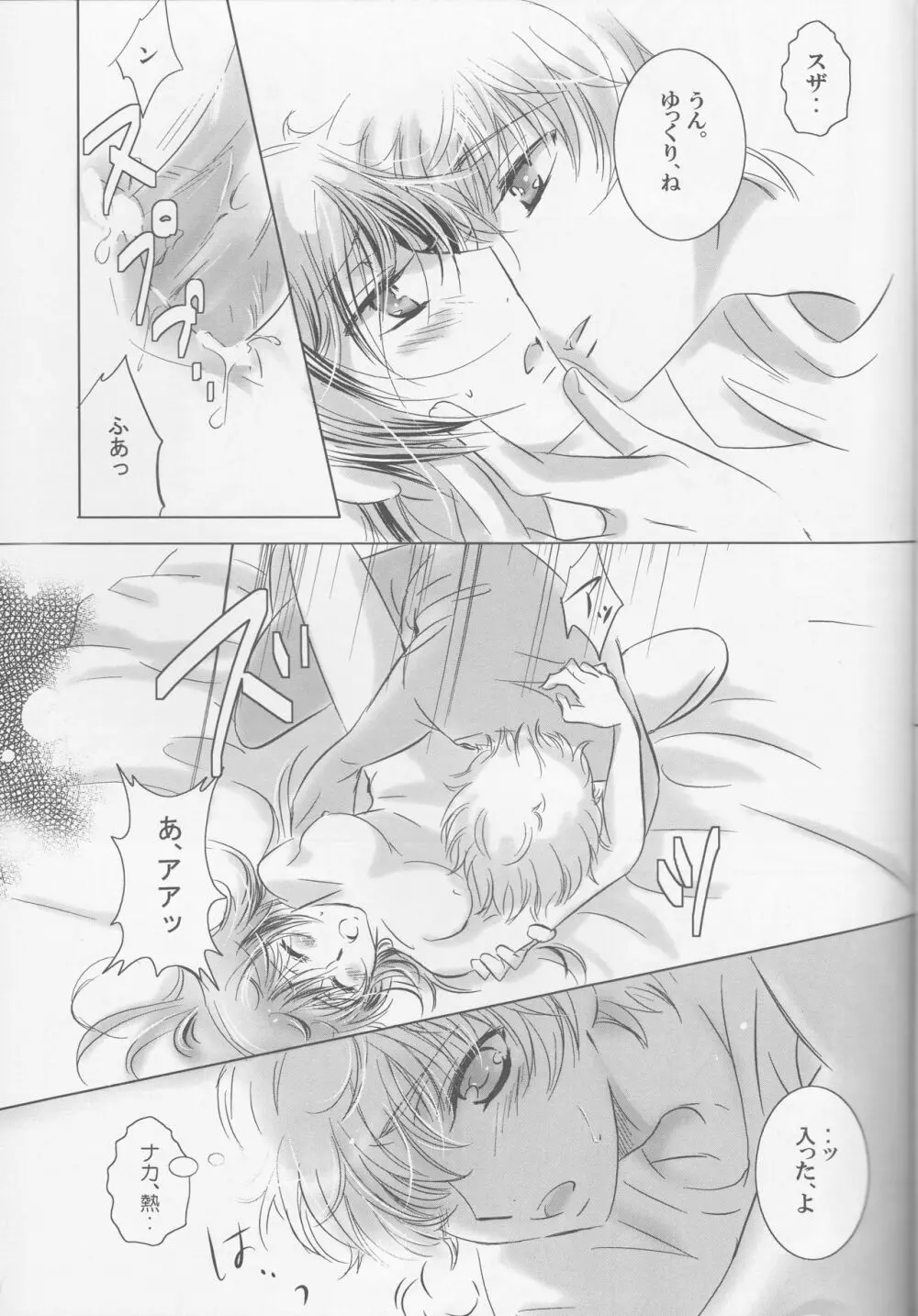 未体験領域 Page.17