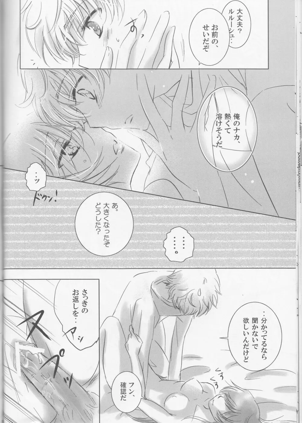 未体験領域 Page.18