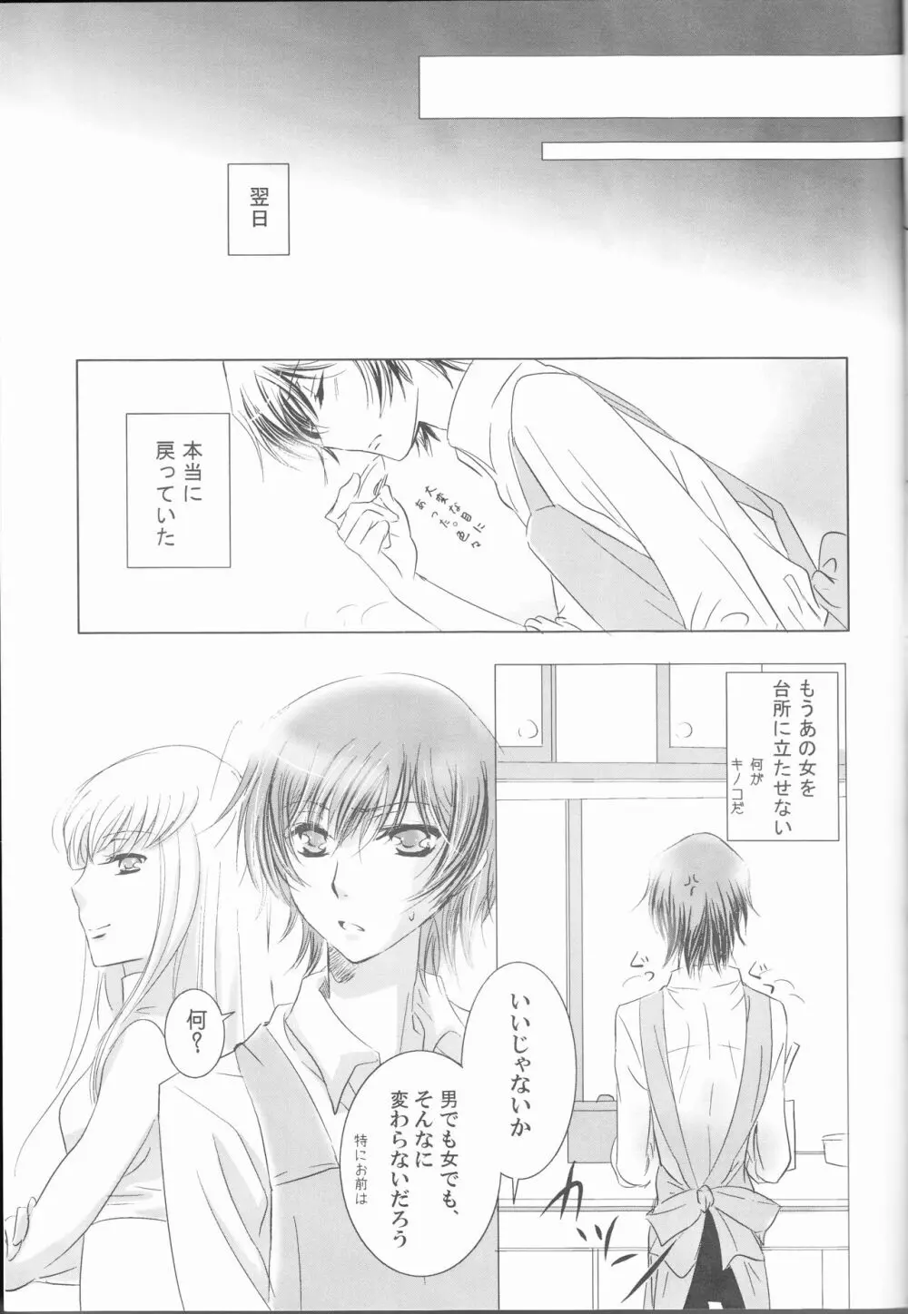 未体験領域 Page.21