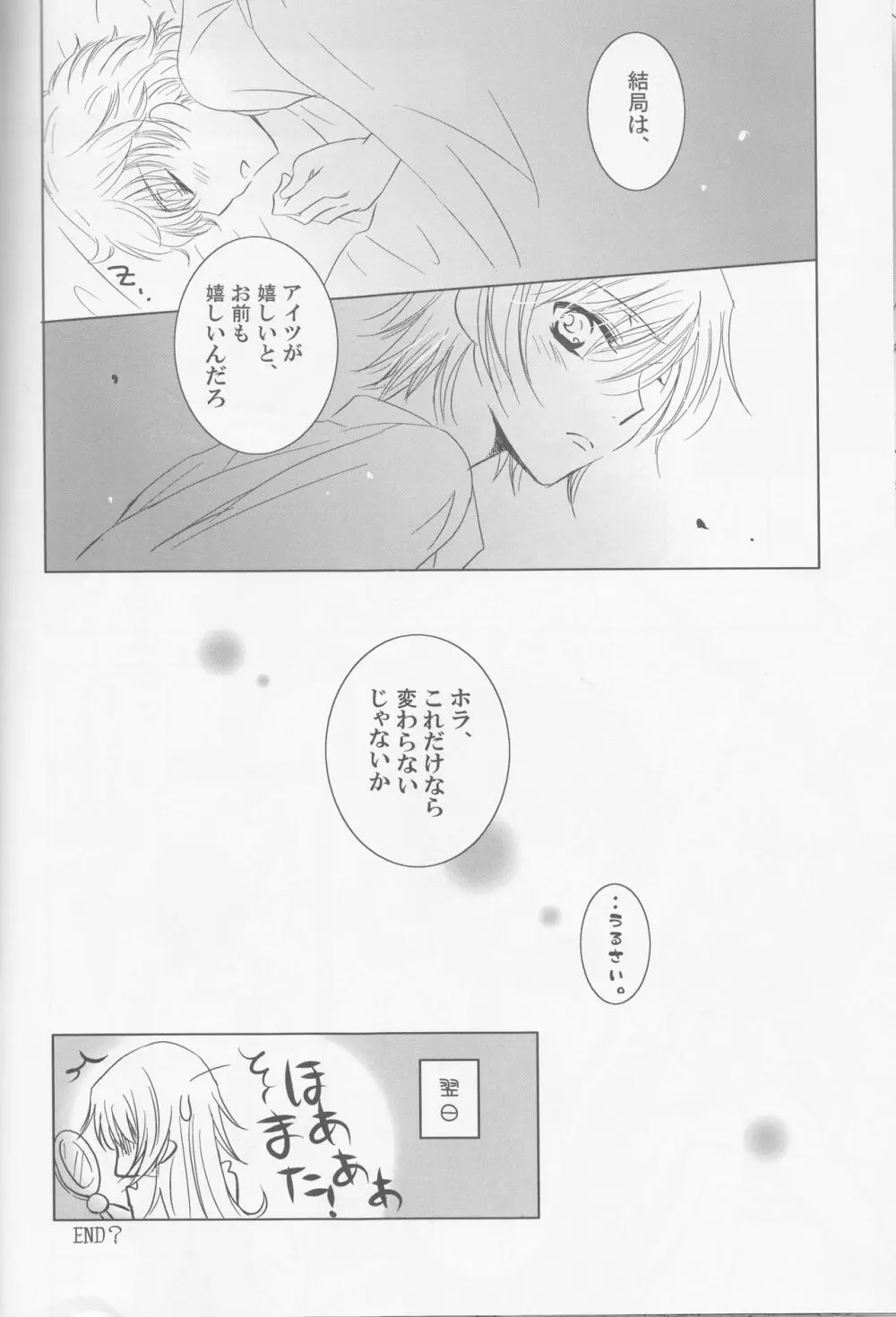 未体験領域 Page.22