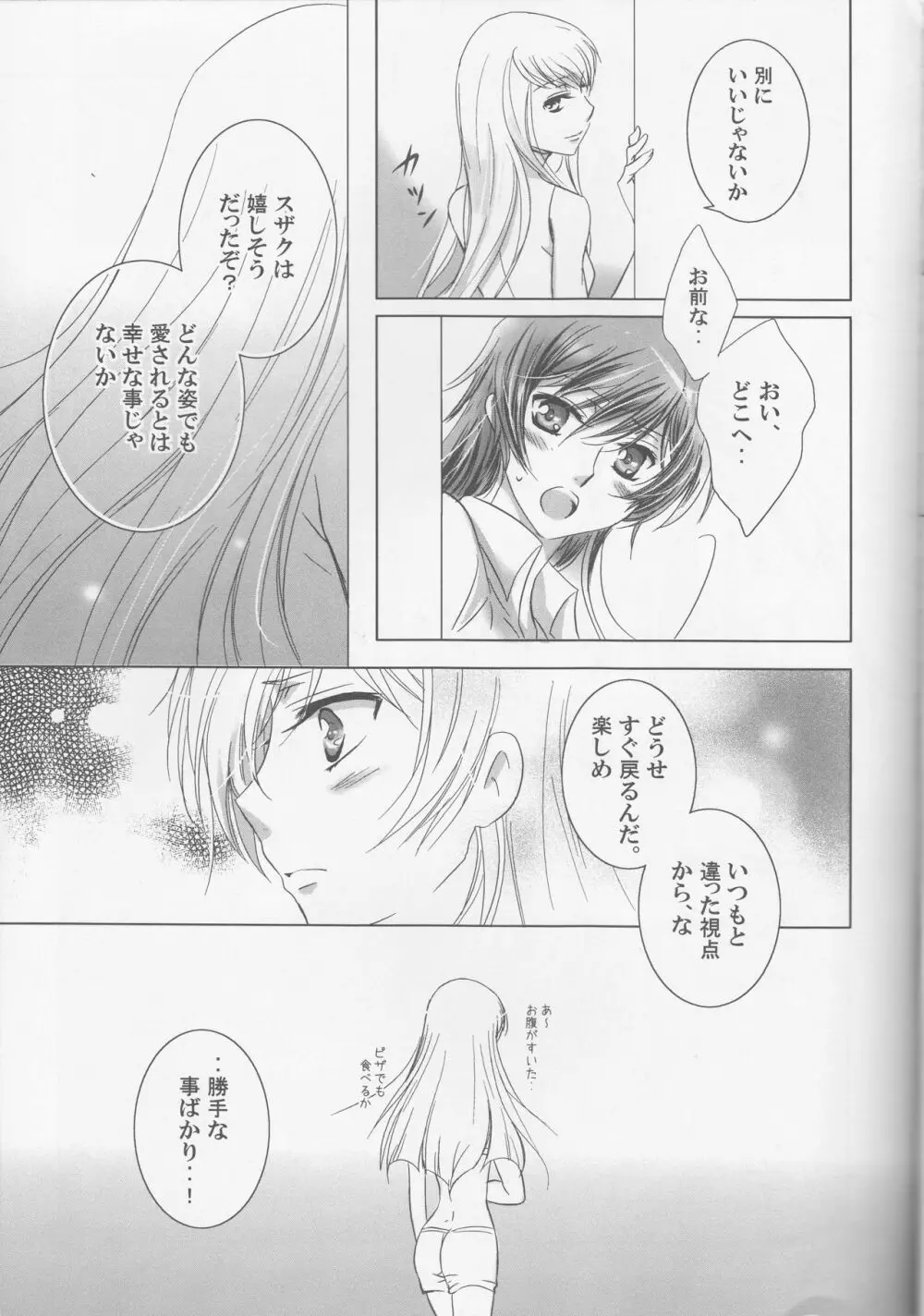 未体験領域 Page.7