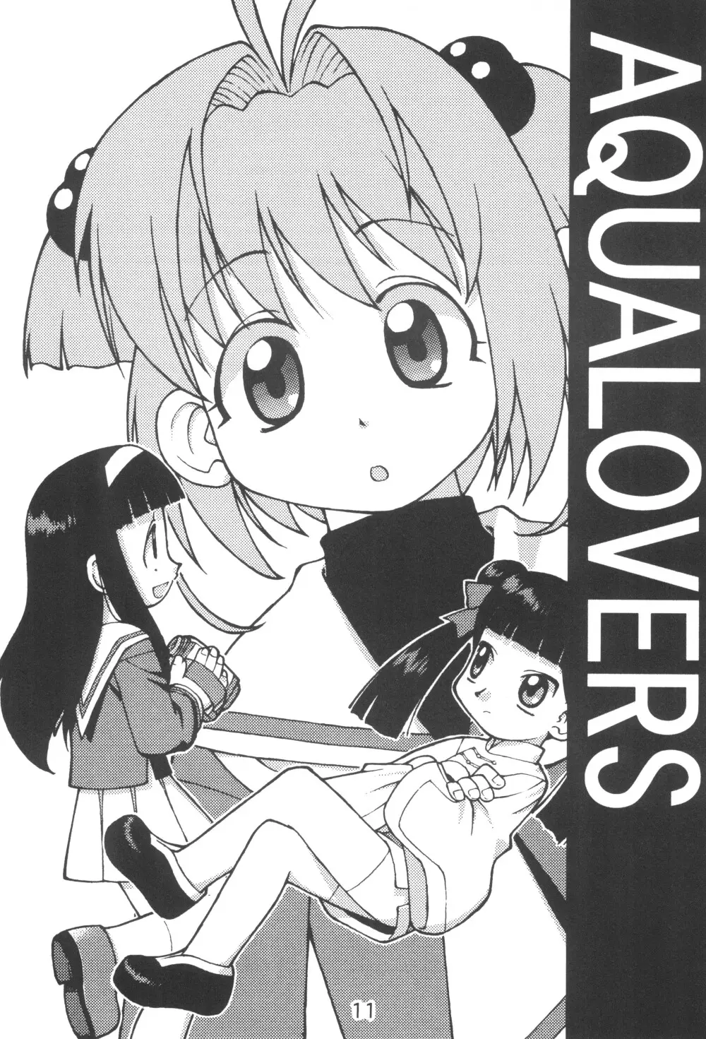 AQUA LOVERS Page.13