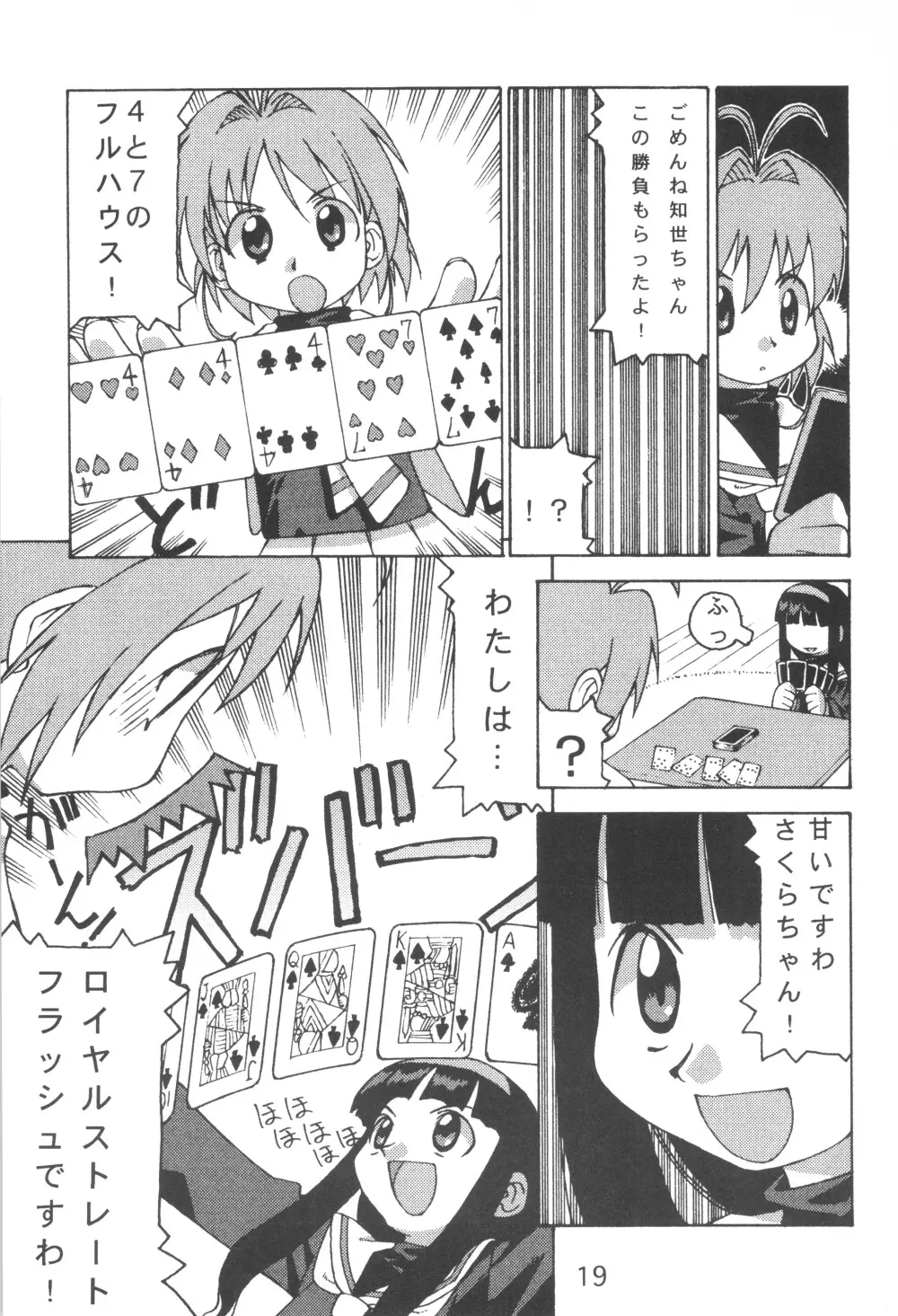 AQUA LOVERS Page.21