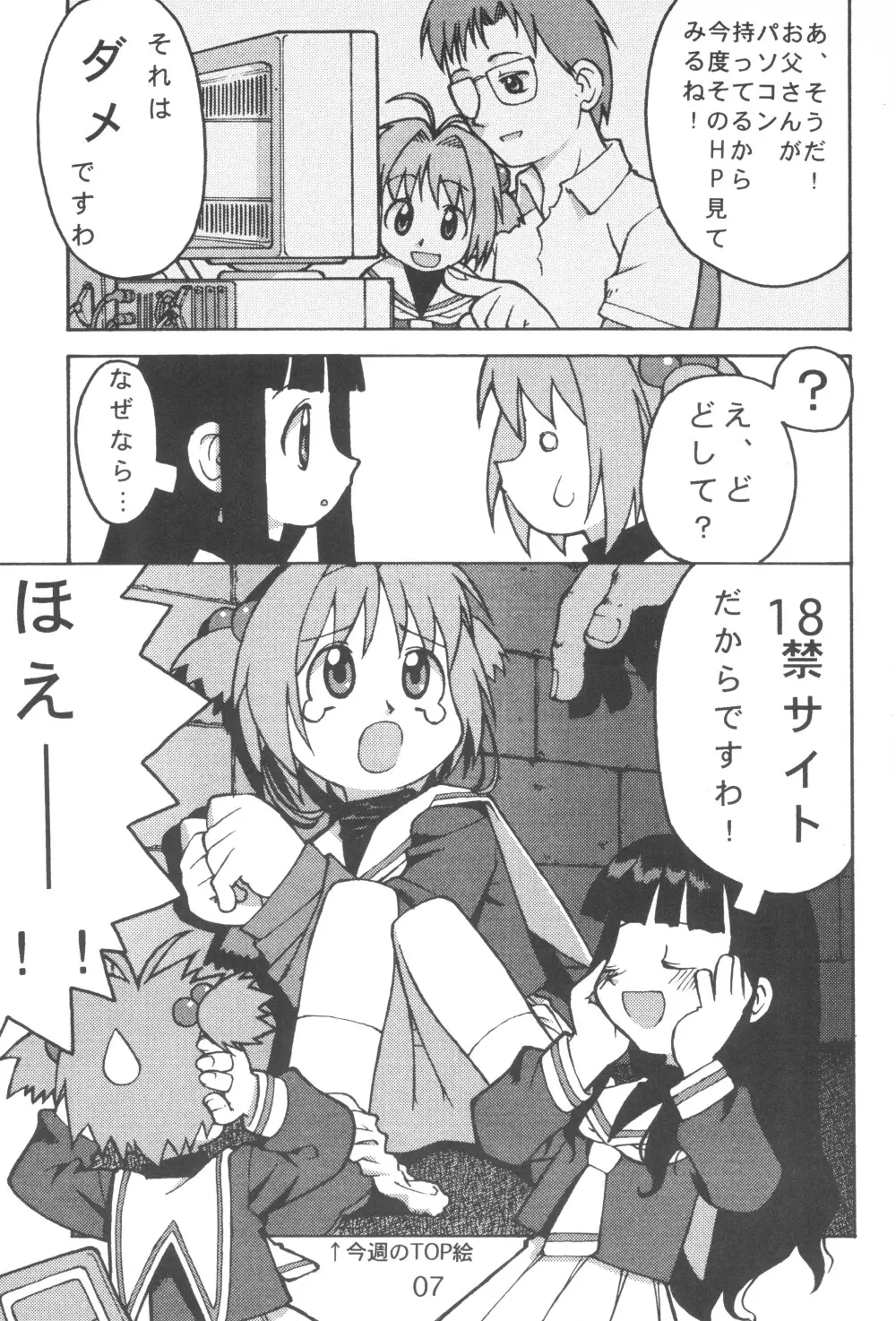 AQUA LOVERS Page.9