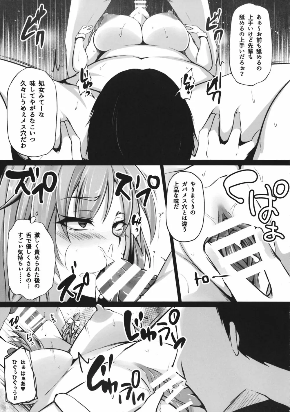 (例大祭13) [PONDEMIX (雪國おまる)] TOHO-MIX -sakuya：RE- (東方Project) Page.12