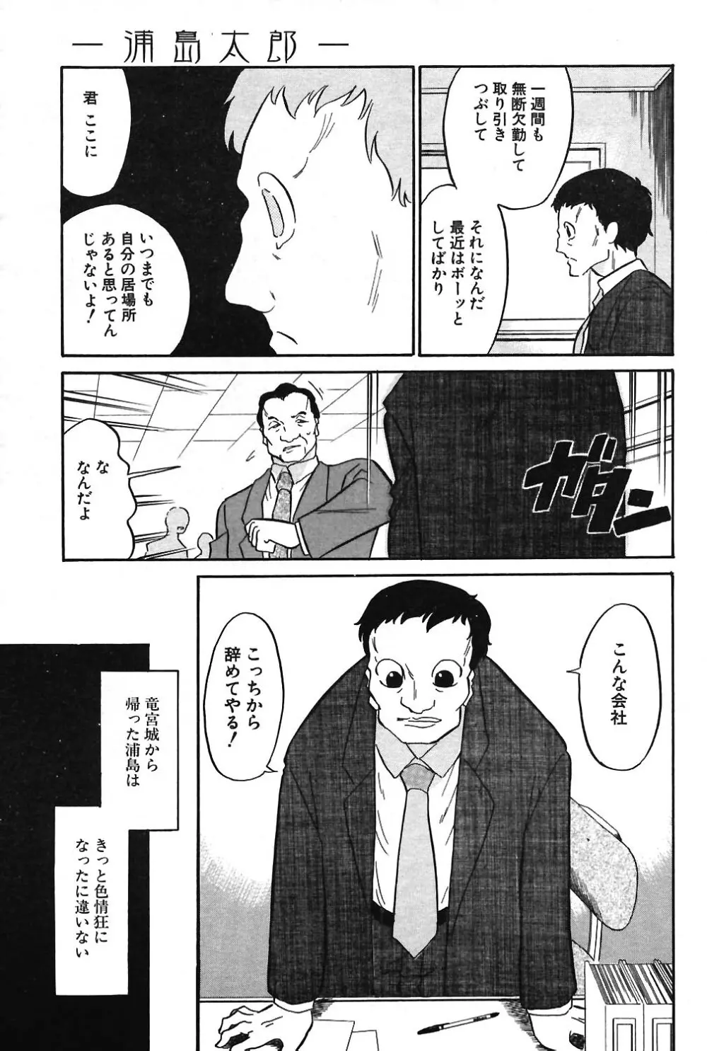 COMIC ポプリクラブ 2004年3月号 Page.114