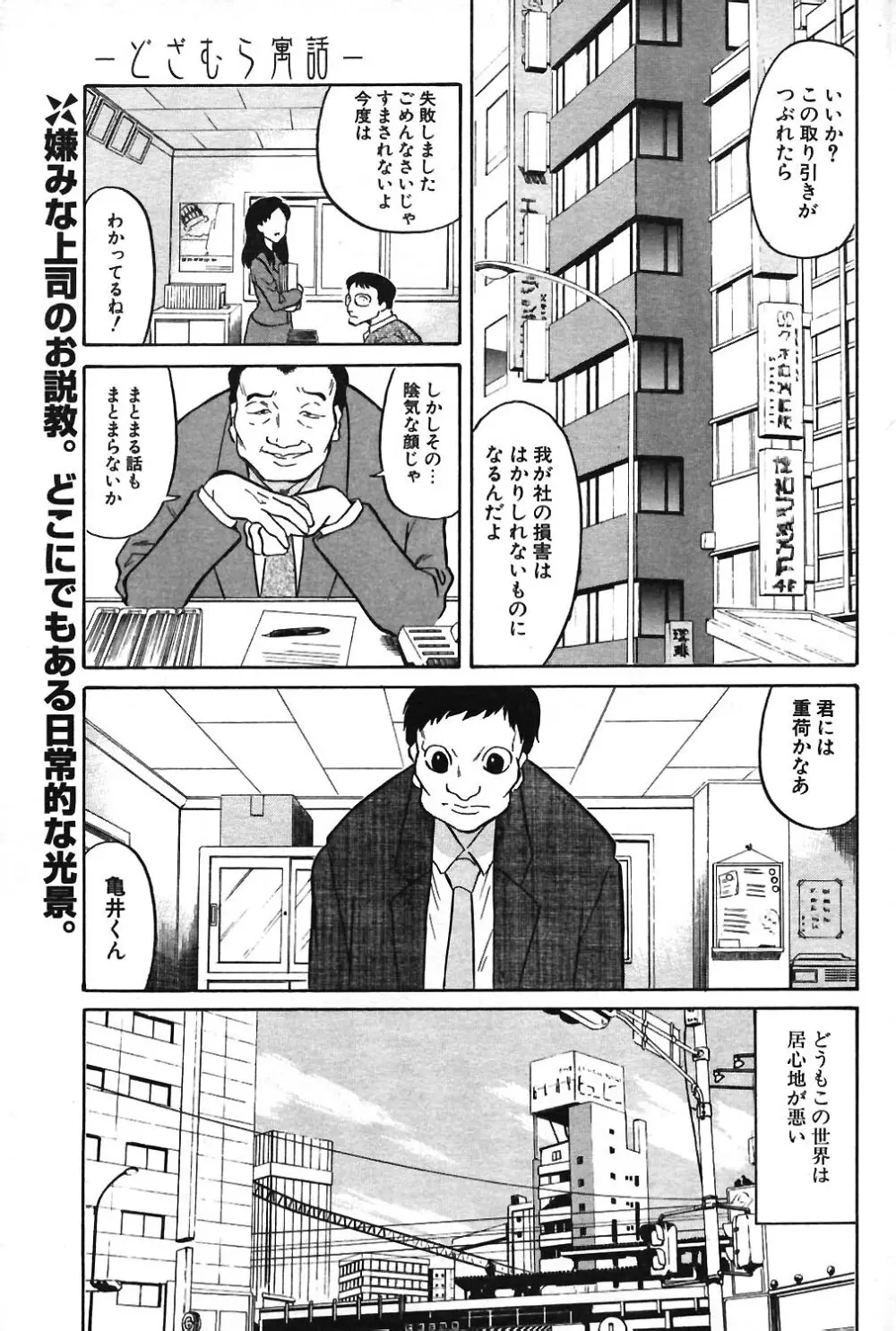 COMIC ポプリクラブ 2004年3月号 Page.96