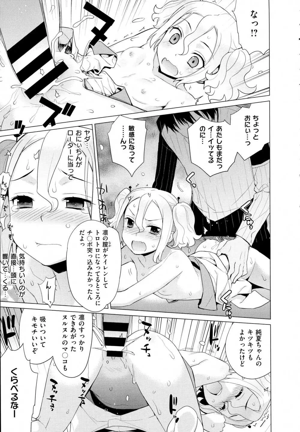 コミック エグゼ 01 Page.222