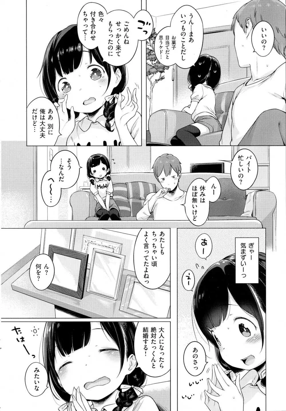 コミック エグゼ 01 Page.259