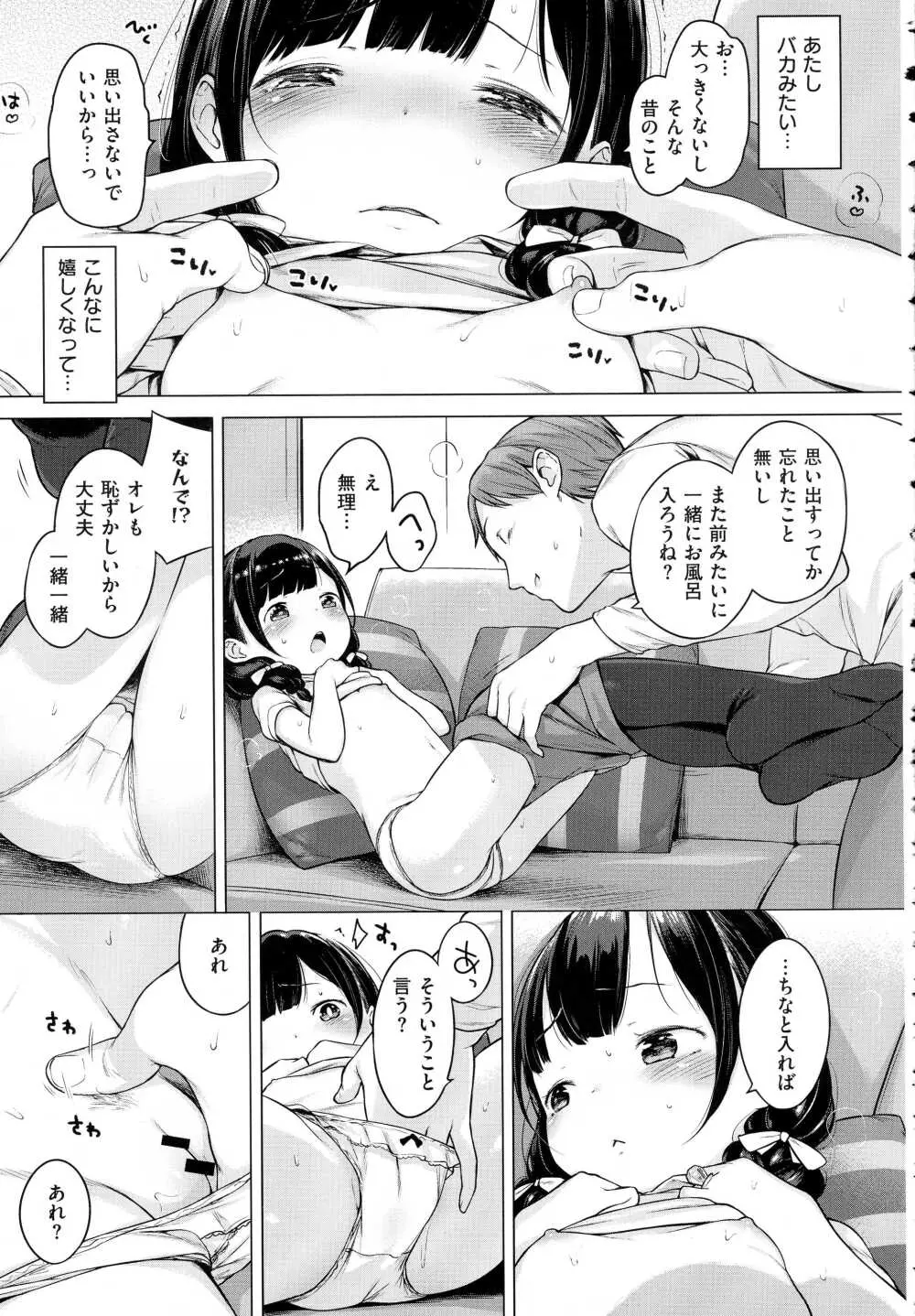 コミック エグゼ 01 Page.264