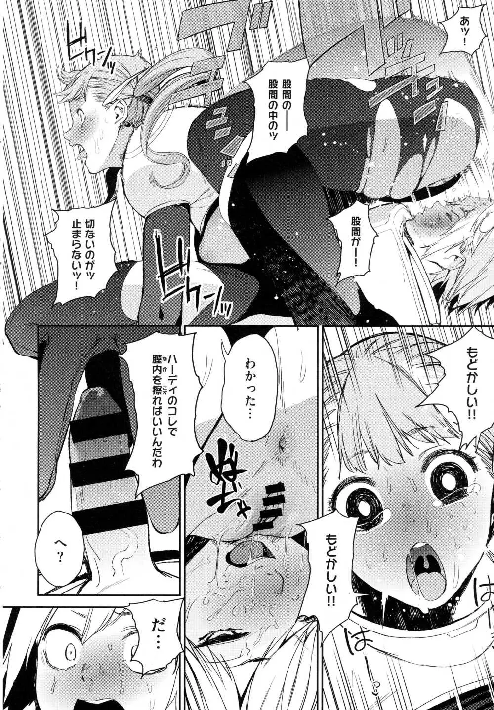 コミック エグゼ 01 Page.291