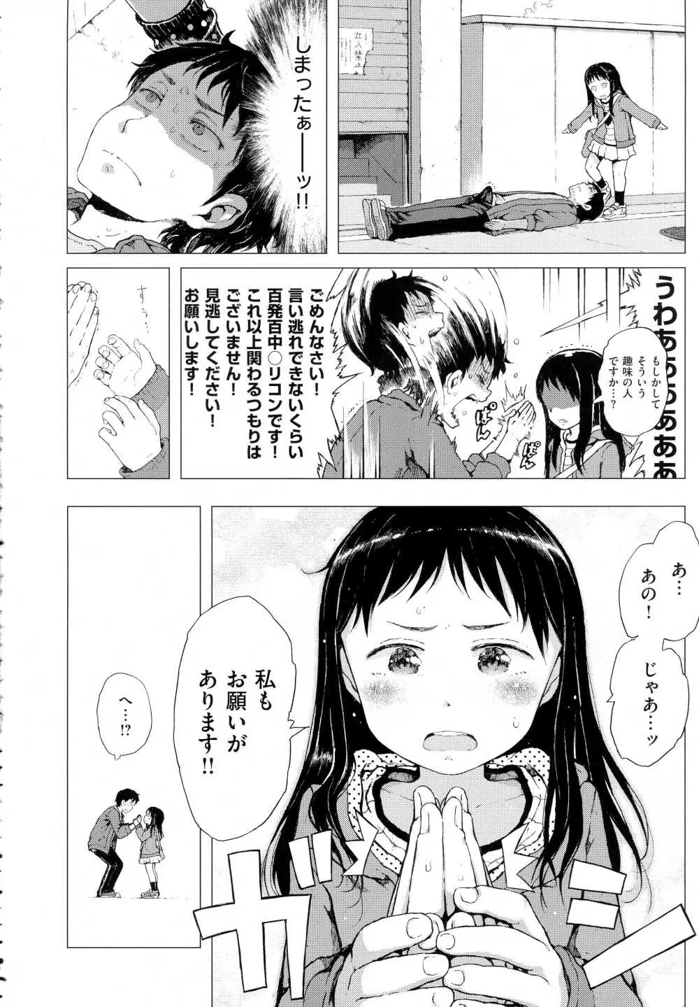 コミック エグゼ 01 Page.412