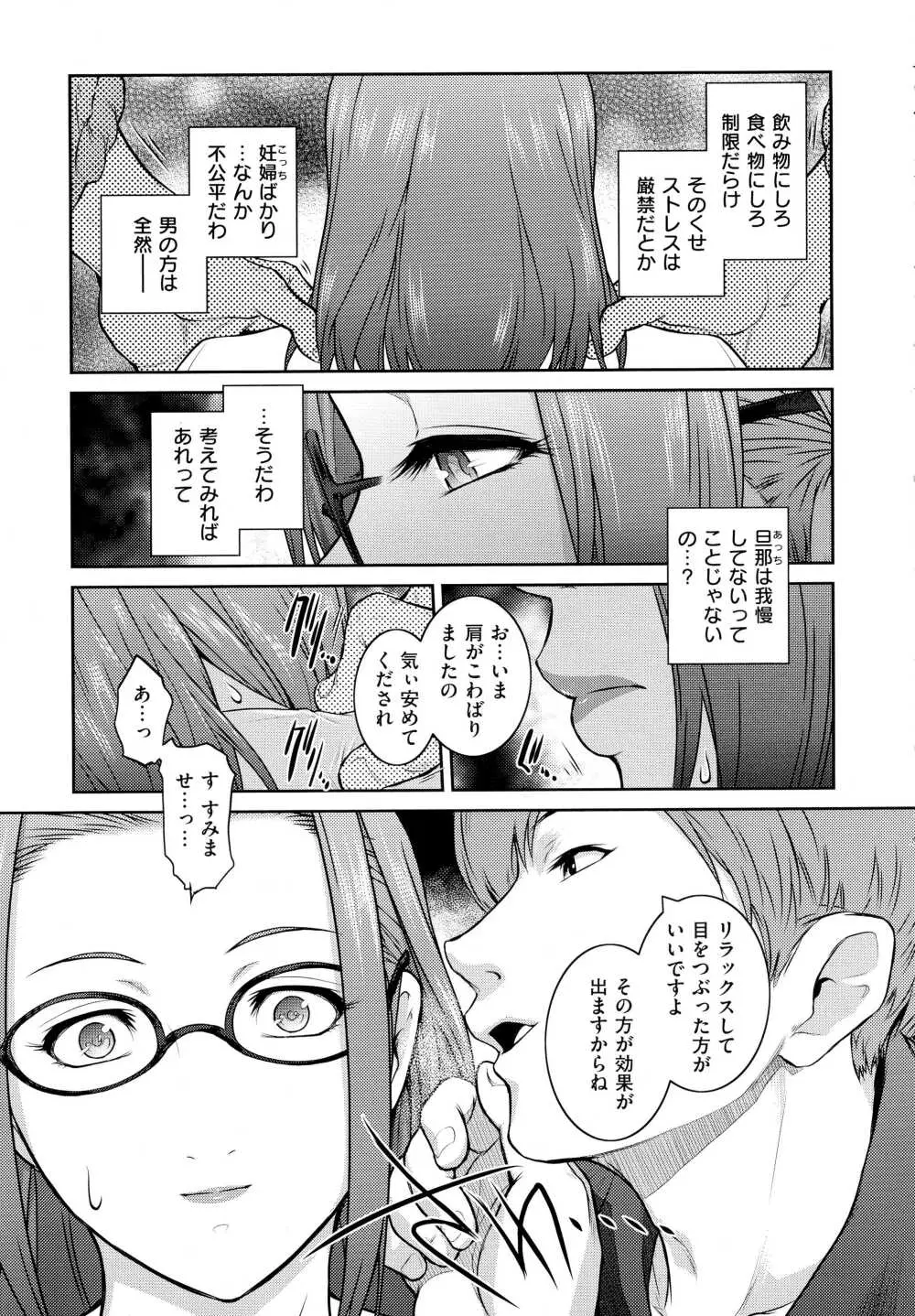 コミック エグゼ 01 Page.443