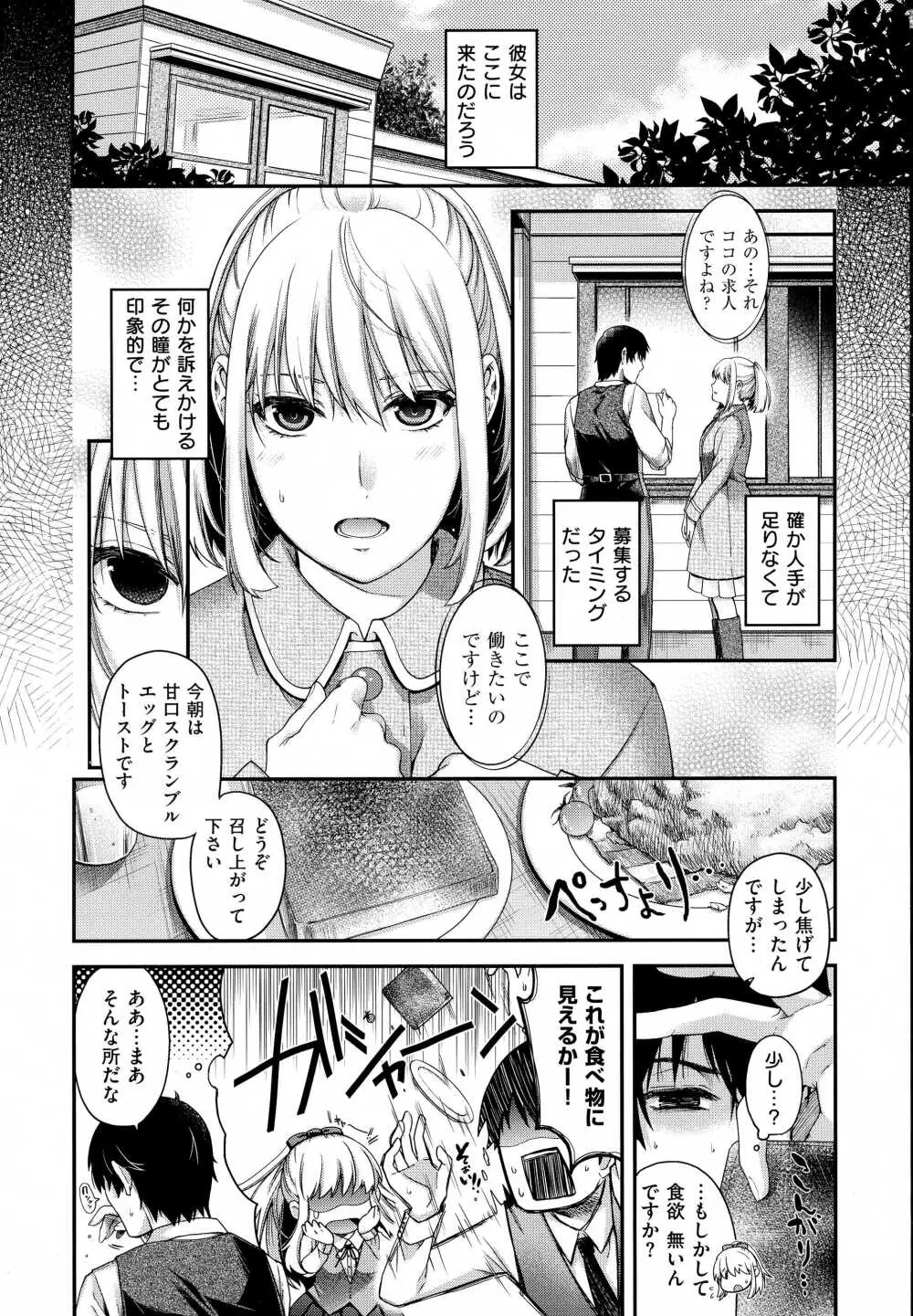 コミック エグゼ 01 Page.563