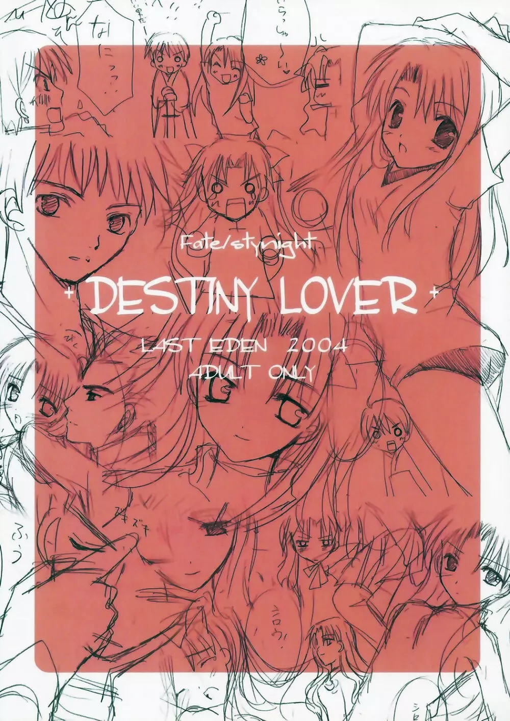 DESTINY LOVER Page.21