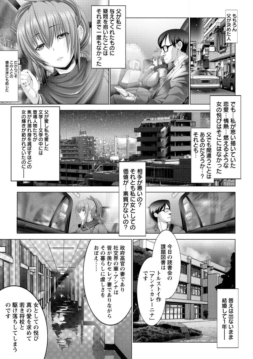 琴子は一生欲求不満 Page.11