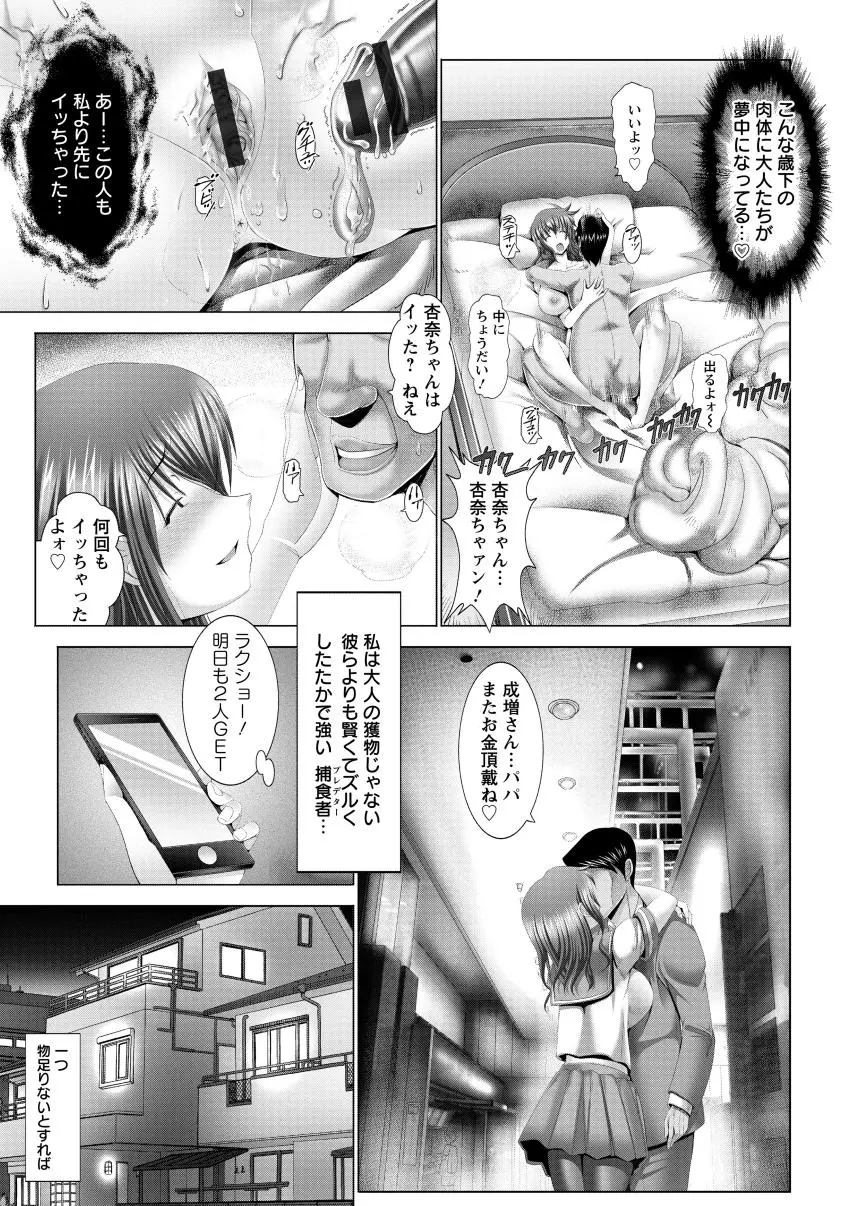 琴子は一生欲求不満 Page.133