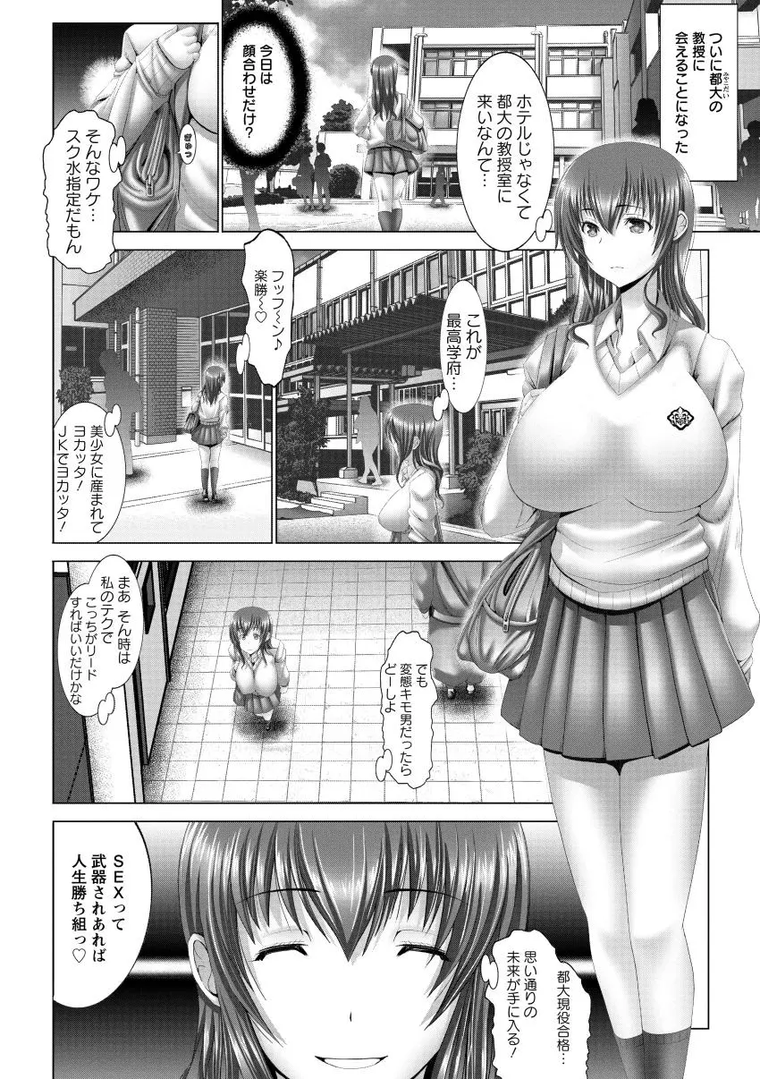 琴子は一生欲求不満 Page.136