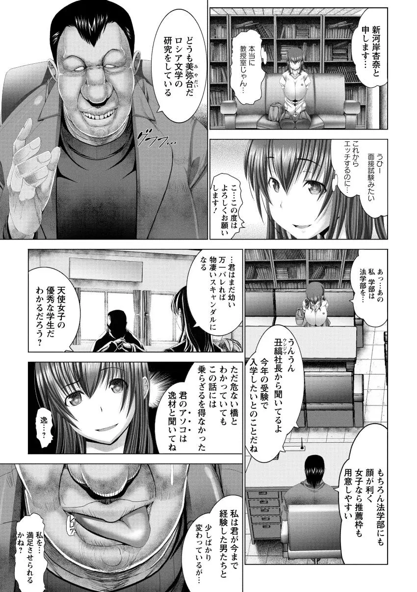 琴子は一生欲求不満 Page.137