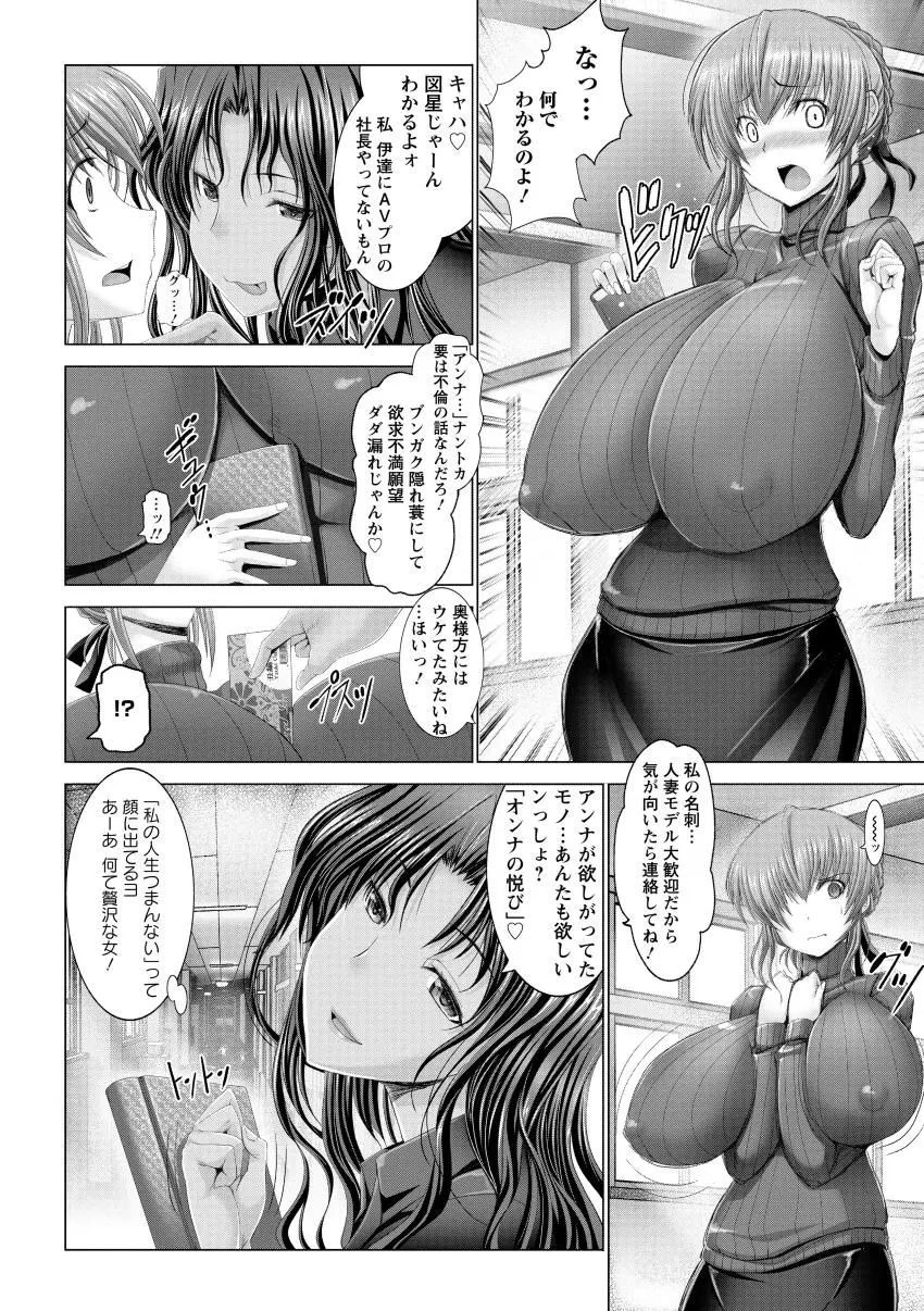 琴子は一生欲求不満 Page.14