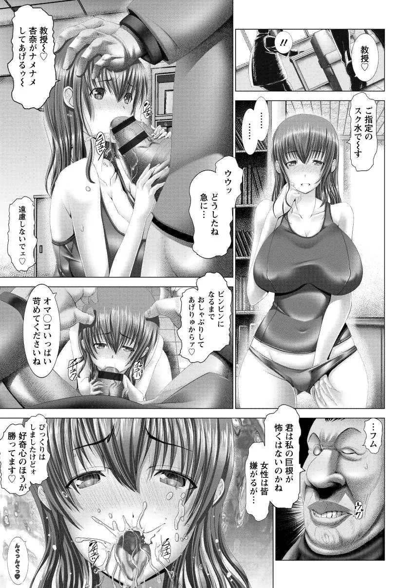 琴子は一生欲求不満 Page.145