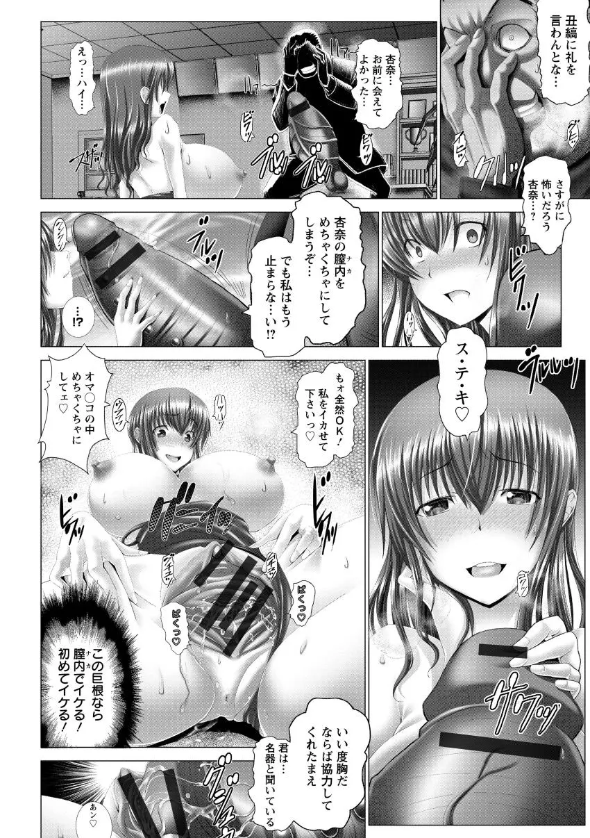 琴子は一生欲求不満 Page.148