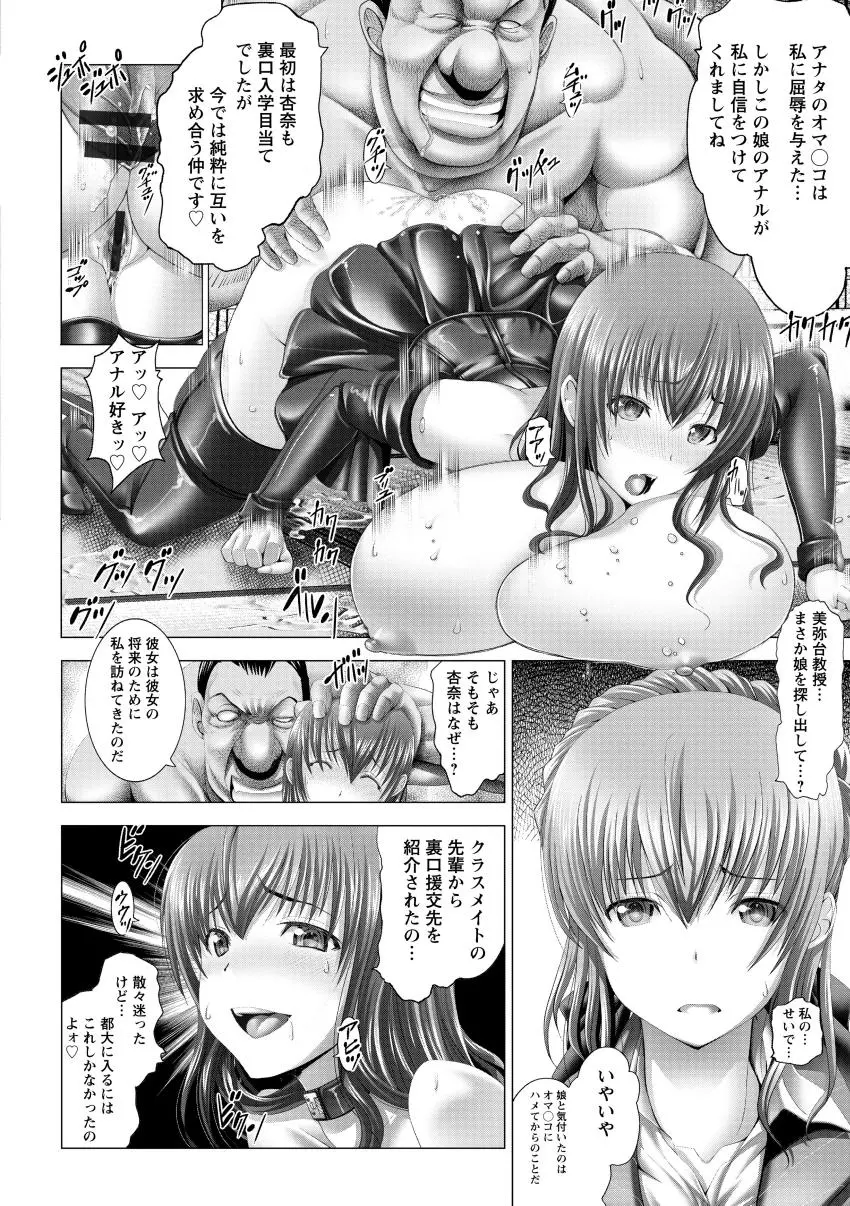 琴子は一生欲求不満 Page.168