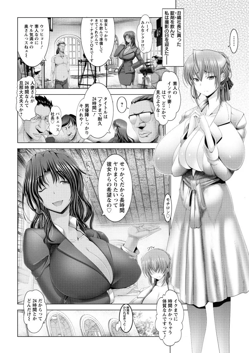 琴子は一生欲求不満 Page.18