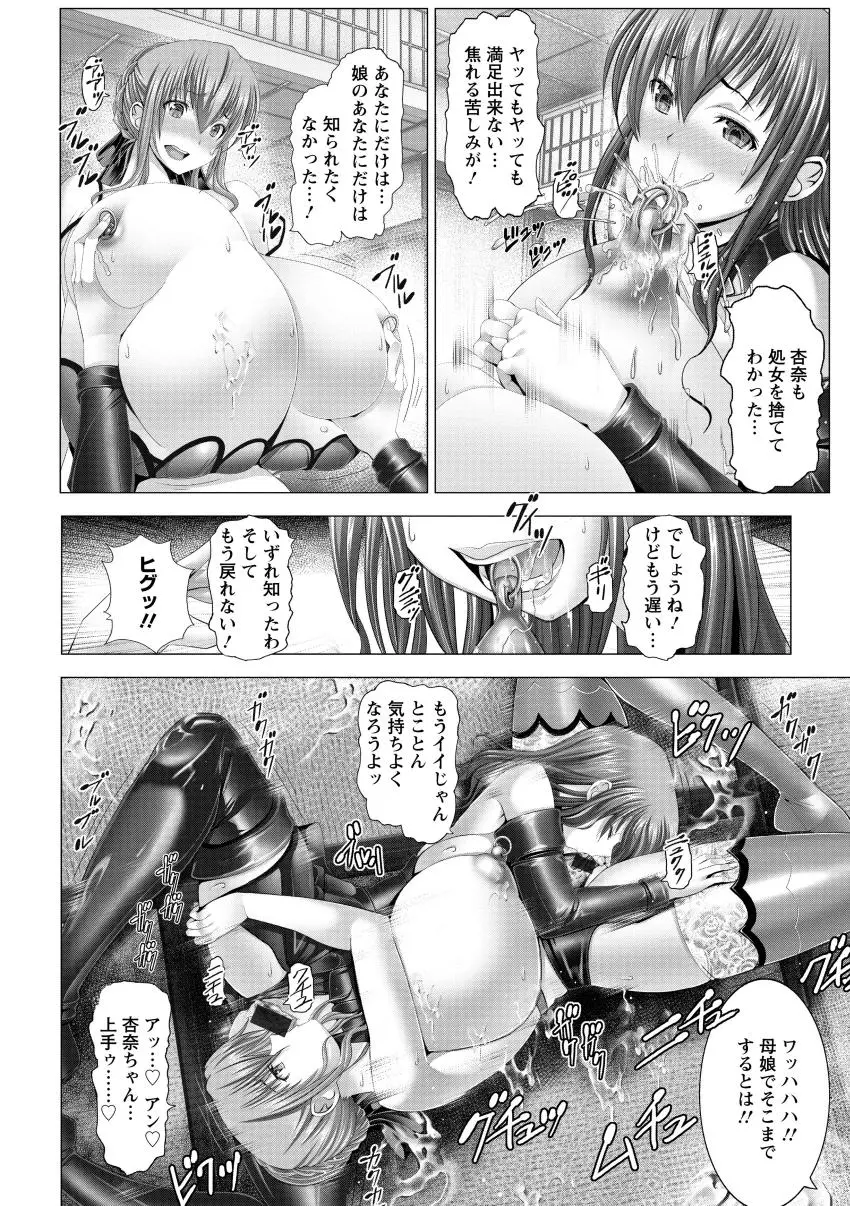 琴子は一生欲求不満 Page.182