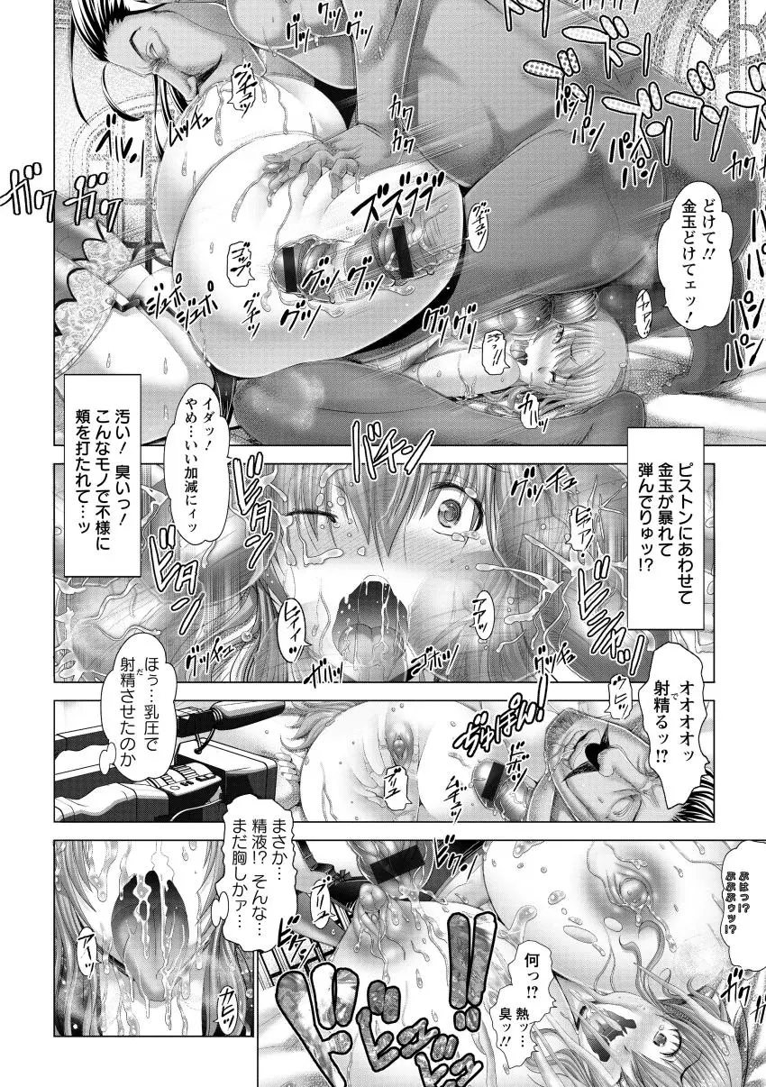 琴子は一生欲求不満 Page.28