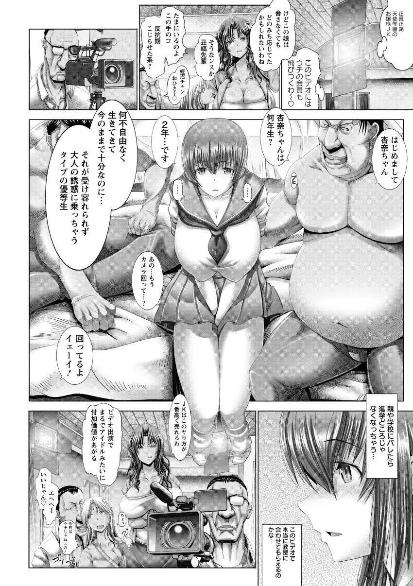 琴子は一生欲求不満 Page.96