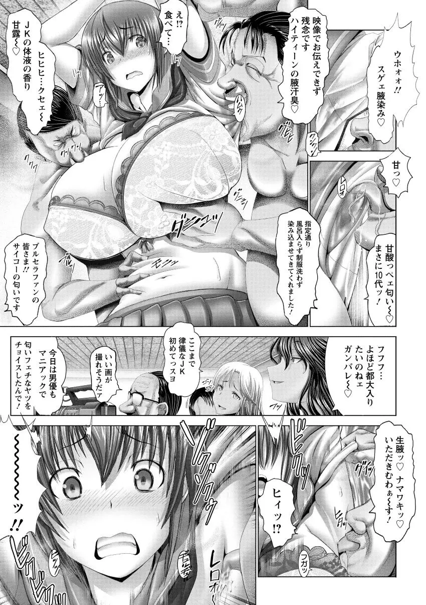 琴子は一生欲求不満 Page.97