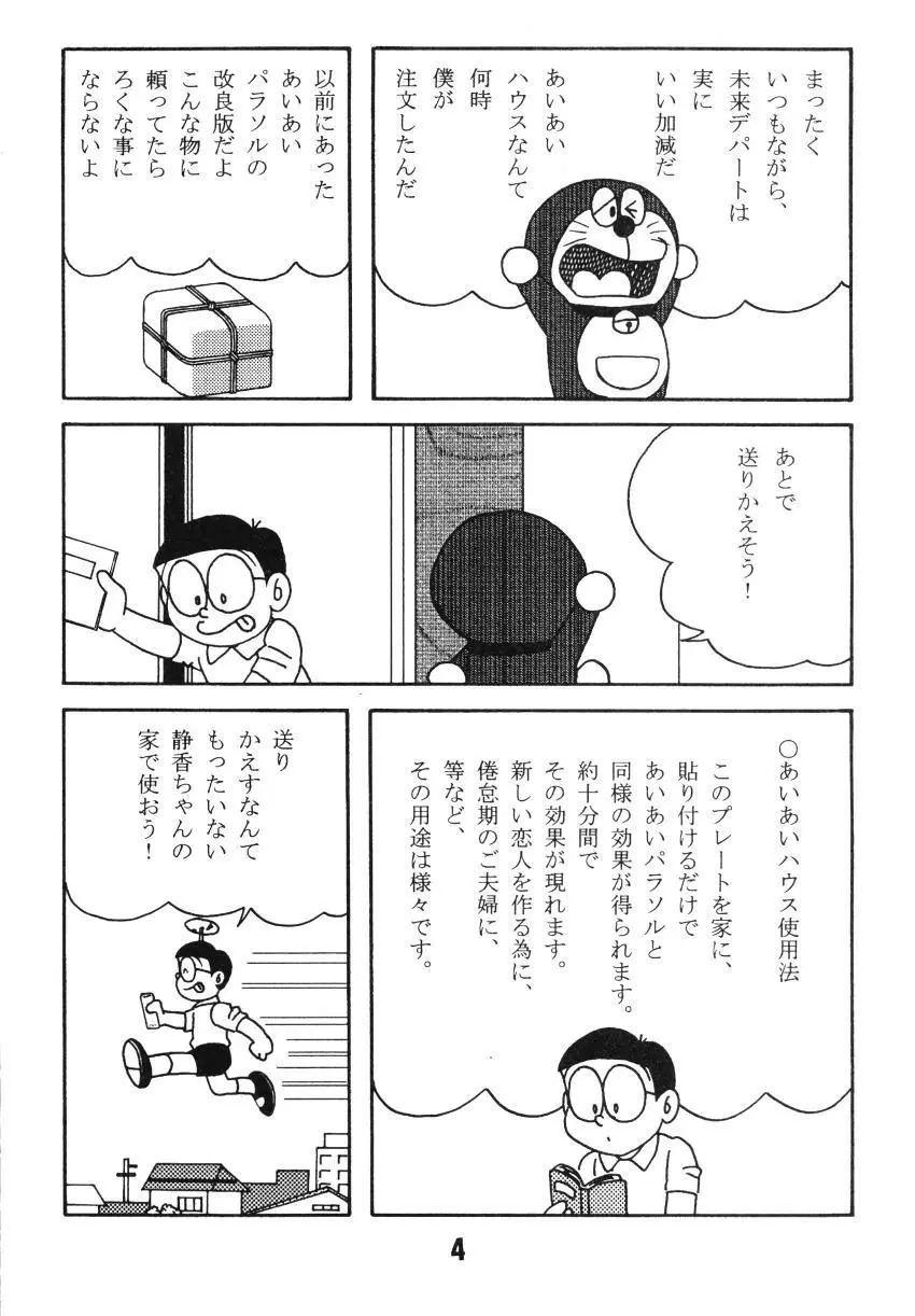 君らしいまま Page.4