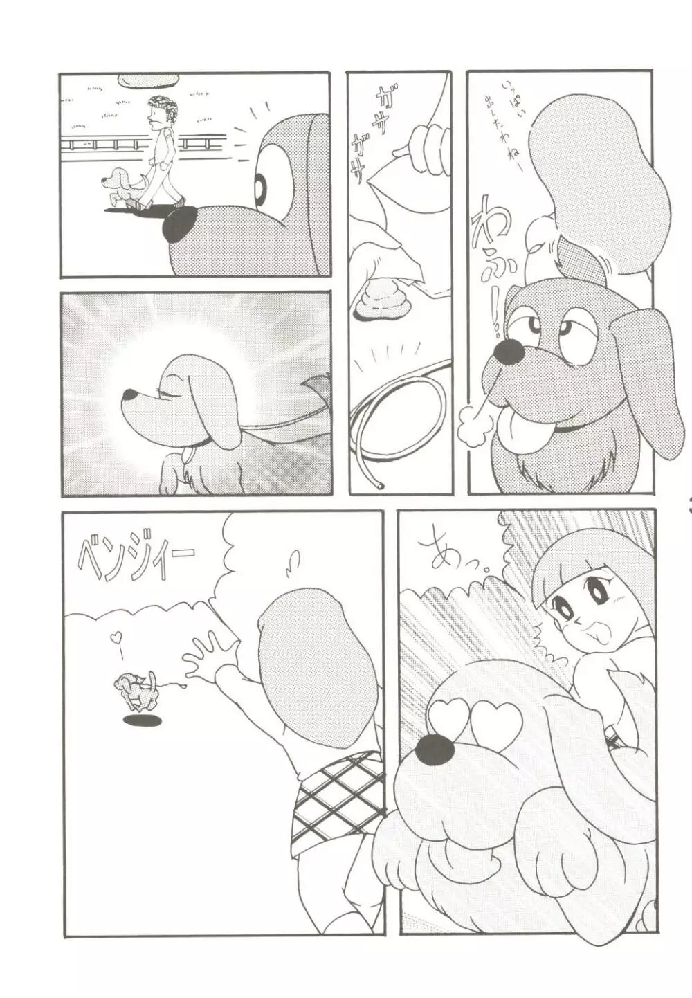 あんな娘といいな、犯れたらいいな。 Page.37