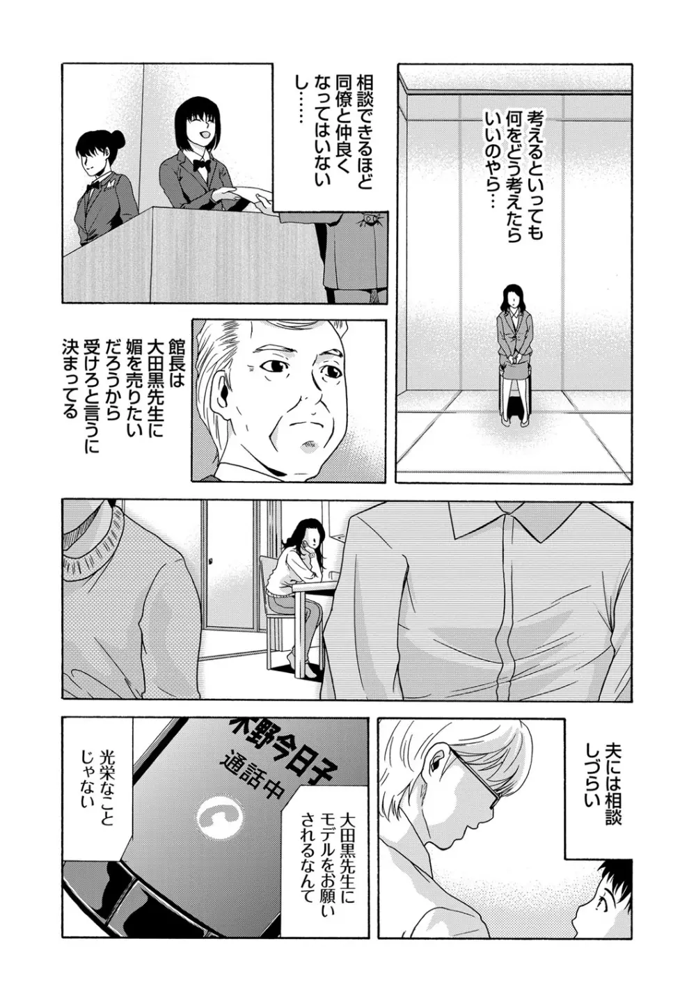 あの日の先生 Page.126