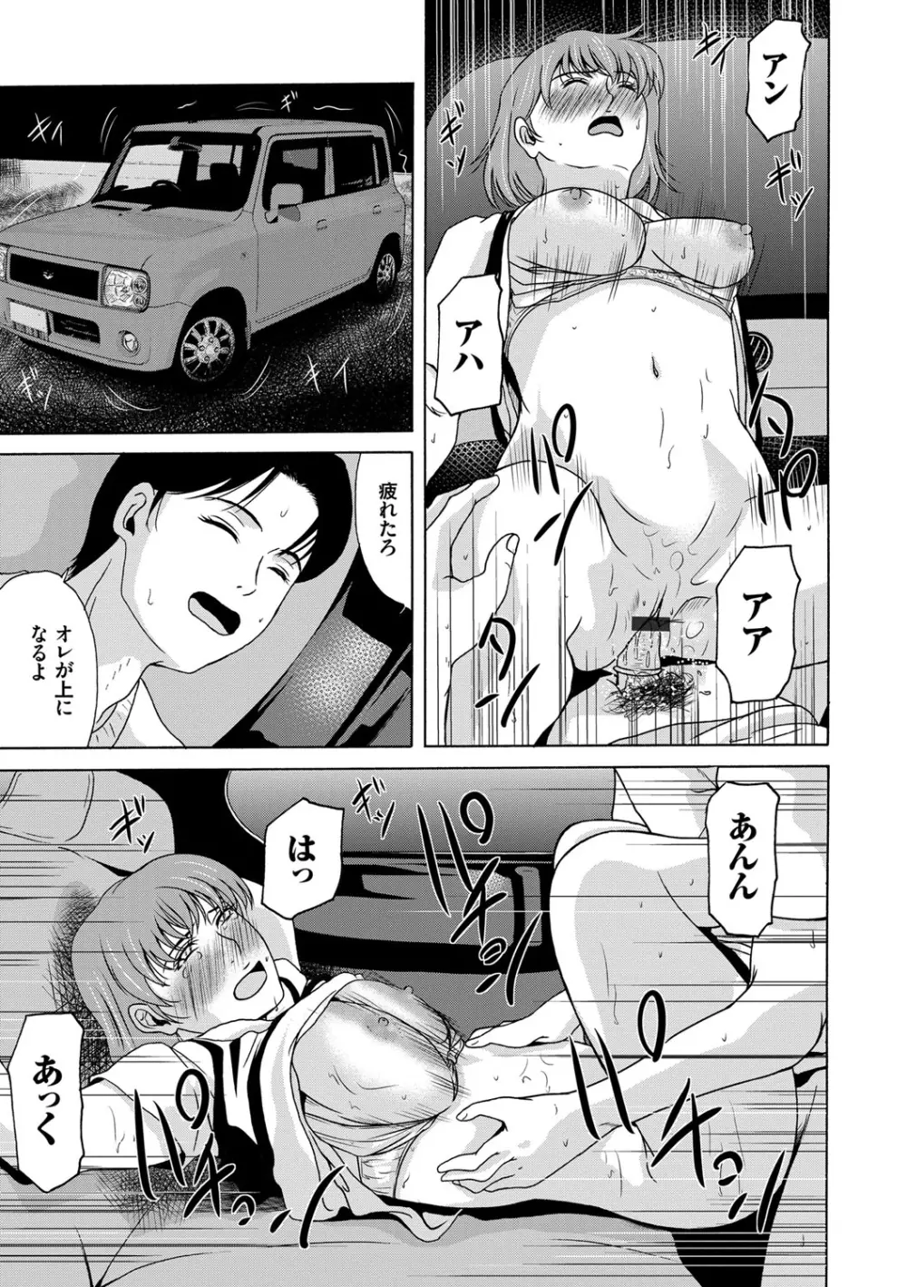 あの日の先生 Page.13